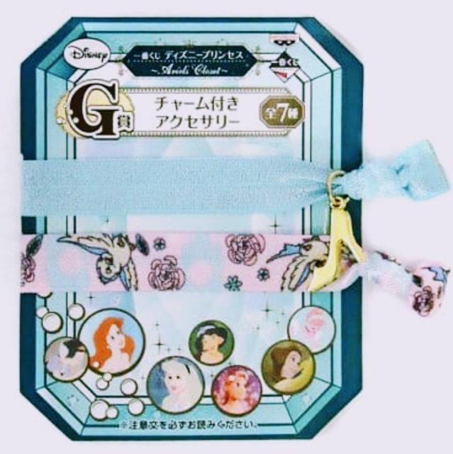 ディズニープリンセス/一番くじ/G賞チャーム付きアクセサリー/シンデレラ/Ariel’s Closet/モバペイ < アニメ/コミック/キャラクター  ディズニープリンセス/一番くじ/G賞チャーム付きアクセサリー/シンデレラ/Ariel’s Closet/モバペイ  < アニメ/コミック/キャラクターの