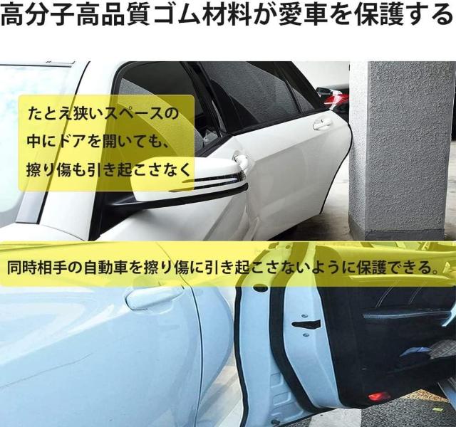 車用ドアモール 衝突防止 擦り傷防止 鋼片内蔵のU型ドアエッジプロテクター < 自動車/バイク 車用ドアモール 衝突防止 擦り傷防止 鋼片内蔵のU型ドアエッジプロテクター < 自動車/バイク