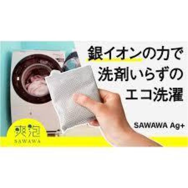 《New》ポイっと入れるだけ…洗濯物&洗濯槽の除菌・消臭★爽泡/SAWAWA Ag+<ライトブルー>【未開封】 < インテリア/ライフ 《New》ポイっと入れるだけ…洗濯物&洗濯槽の除菌・消臭★爽泡/SAWAWA Ag+<ライトブルー>【未開封】 < インテリア/ライフの
