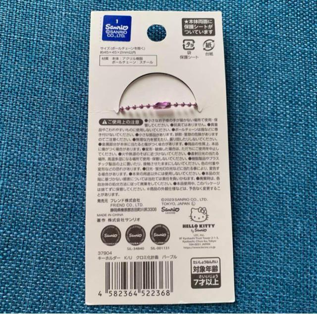 キーホルダー クロミ化計画 パープル 送料無料 < 女性ファッション キーホルダー クロミ化計画 パープル 送料無料 < 女性ファッションの