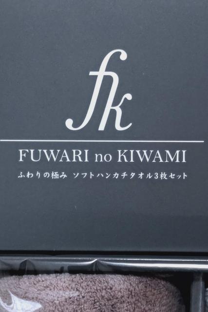 FUWARI no KIWAMI \tgnJ`^I3Zbg  CeA/Ct 