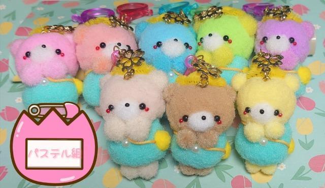 ハンドメイド♪ポンポンマスコット『くまちゃん幼稚園』パステル組D < ペット/手芸/園芸 ハンドメイド♪ポンポンマスコット『くまちゃん幼稚園』パステル組D < ペット/手芸/園芸の