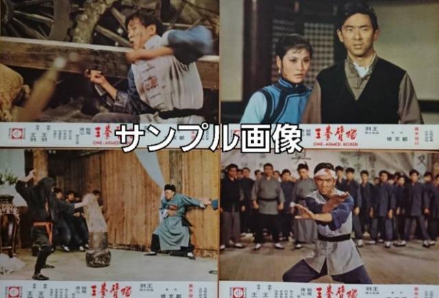 VCD☆獨臂拳王  片腕ドラゴン☆ジミーウォング 王羽☆ < CD/DVD/ビデオ  VCD☆獨臂拳王  片腕ドラゴン☆ジミーウォング 王羽☆ < CD/DVD/ビデオの