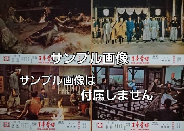 VCD☆獨臂拳王  片腕ドラゴン☆ジミーウォング 王羽☆ < CD/DVD/ビデオ  VCD☆獨臂拳王  片腕ドラゴン☆ジミーウォング 王羽☆ < CD/DVD/ビデオの