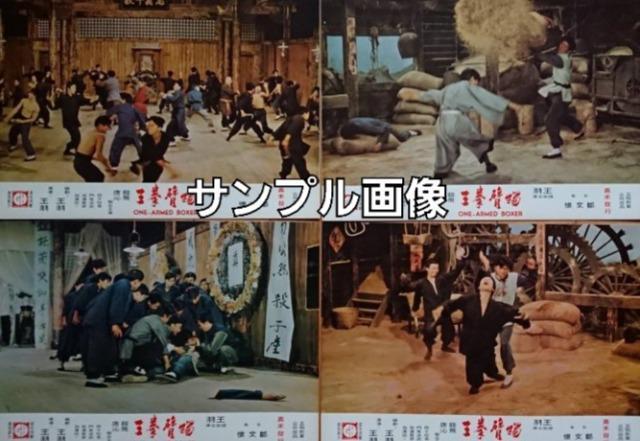 VCD☆獨臂拳王  片腕ドラゴン☆ジミーウォング 王羽☆ < CD/DVD/ビデオ  VCD☆獨臂拳王  片腕ドラゴン☆ジミーウォング 王羽☆ < CD/DVD/ビデオの