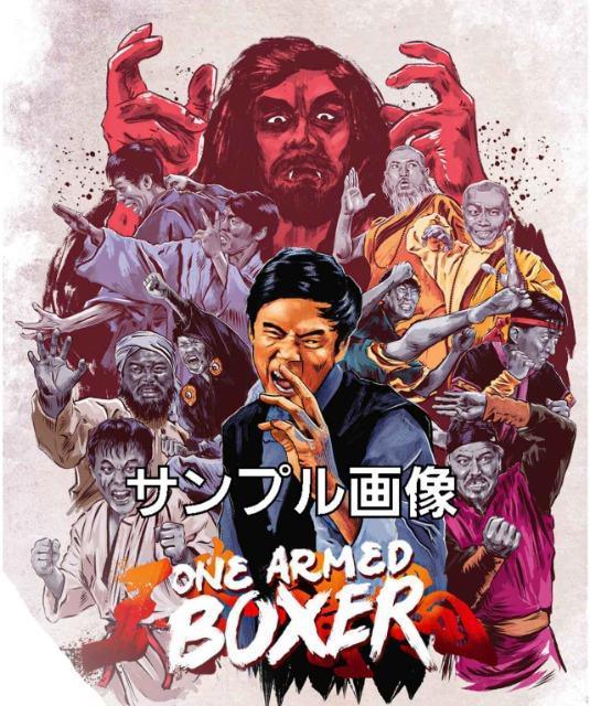 VCD☆獨臂拳王  片腕ドラゴン☆ジミーウォング 王羽☆ < CD/DVD/ビデオ  VCD☆獨臂拳王  片腕ドラゴン☆ジミーウォング 王羽☆ < CD/DVD/ビデオの