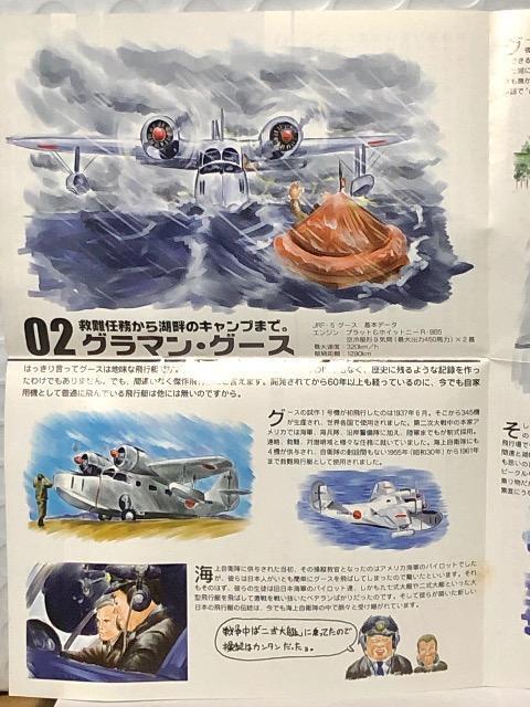 GtgCY 1/144 @RNV O} JRFE5 O[X C㎩q q  zr[ 