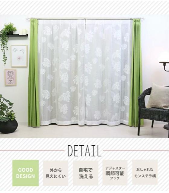 �������������X�e�����[�X�J�[�e����100�~176cm 2������