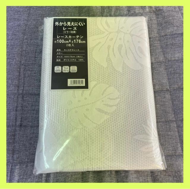 �������������X�e�����[�X�J�[�e����100�~176cm 2������