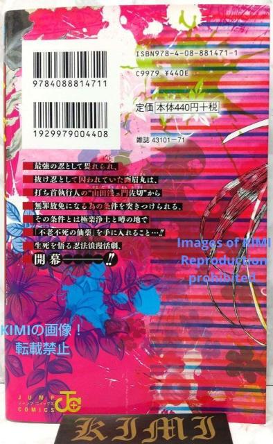 初版 地獄楽 1 コミック 2018 賀来 ゆうじ (著) Rare 1st Edition Hell's Paradise Ji < アニメ/コミック/キャラクター  初版 地獄楽 1 コミック 2018 賀来 ゆうじ (著) Rare 1st Edition Hell's Paradise Ji < アニメ/コミック/キャラクターの