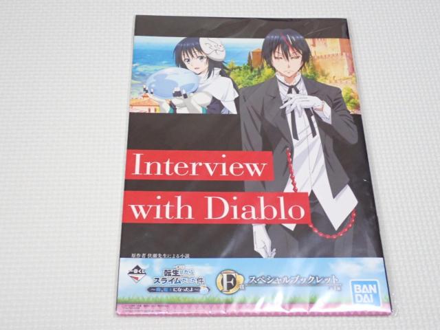 転生したらスライムだった件 一番くじ F賞 < アニメ/コミック/キャラクター 転生したらスライムだった件 一番くじ F賞 < アニメ/コミック/キャラクターの