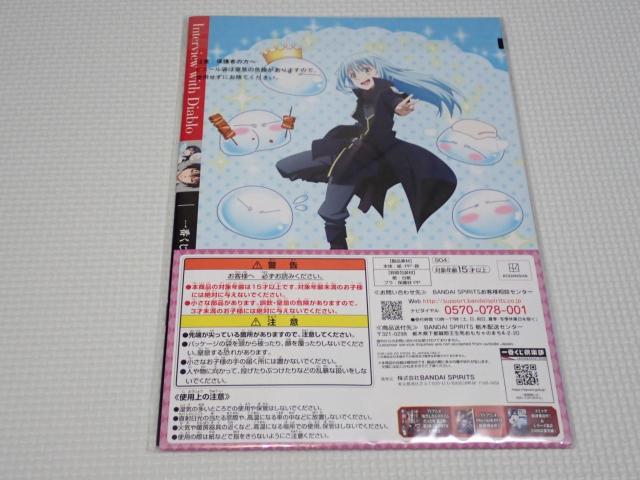 転生したらスライムだった件 一番くじ F賞 < アニメ/コミック/キャラクター 転生したらスライムだった件 一番くじ F賞 < アニメ/コミック/キャラクターの