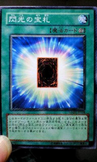 遊戯王【魔・閃光の宝札】 < トレーディングカード 遊戯王【魔・閃光の宝札】 < トレーディングカードの