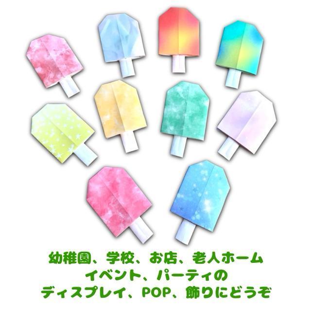 ハンドメイド 折り紙飾り アイスキャンディ 柄付き < ペット/手芸/園芸  ハンドメイド 折り紙飾り アイスキャンディ 柄付き < ペット/手芸/園芸の