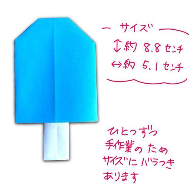 ハンドメイド 折り紙飾り アイスキャンディ 柄付き < ペット/手芸/園芸  ハンドメイド 折り紙飾り アイスキャンディ 柄付き < ペット/手芸/園芸の