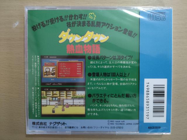 新品未開封PCエンジンソフト ダウンタウン熱血物語 PCE WORKS版 未使用 < ゲーム本体/ソフト 新品未開封PCエンジンソフト ダウンタウン熱血物語 PCE WORKS版 未使用 < ゲーム本体/ソフトの