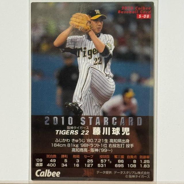 yTCJ[h54z 싅 v싅`bvX 2010 _^CK[X  g[fBOJ[h 