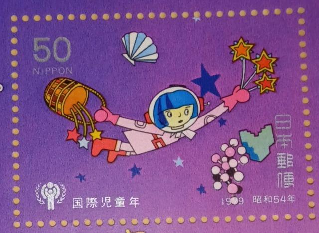 ☆国際児童年 1979 昭和54年☆ ☆50円切手×1枚☆ < ホビー  ☆国際児童年 1979 昭和54年☆ ☆50円切手×1枚☆  < ホビーの