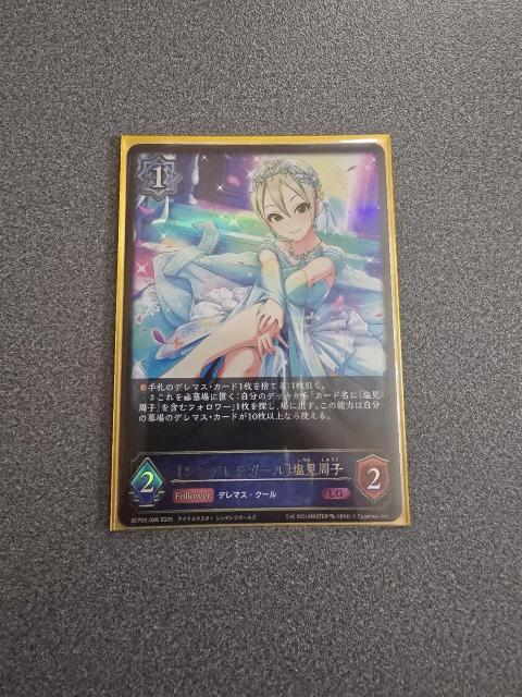 シャドウバースエボルヴ シンデレラガール 塩見周子 LG < トレーディングカード  シャドウバースエボルヴ シンデレラガール 塩見周子 LG  < トレーディングカードの