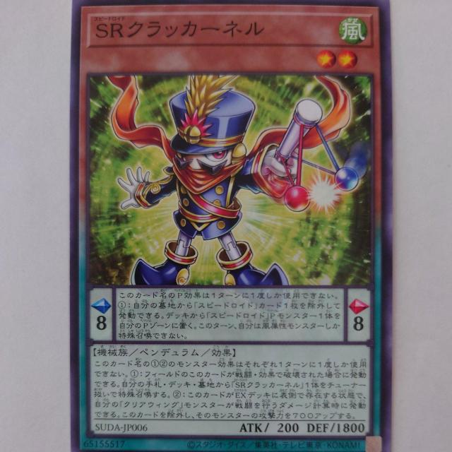 遊戯王 SRクラッカーネル ノーマル < トレーディングカード 遊戯王 SRクラッカーネル ノーマル < トレーディングカードの