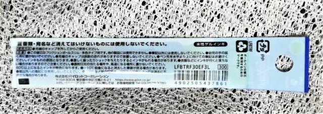 パイロット★フリクションボール★ブルー★青★リフィル 0.5mm★替芯3本セット★LFBTRF30EF3L★ < インテリア/ライフ パイロット★フリクションボール★ブルー★青★リフィル 0.5mm★替芯3本セット★LFBTRF30EF3L★ < インテリア/ライフの