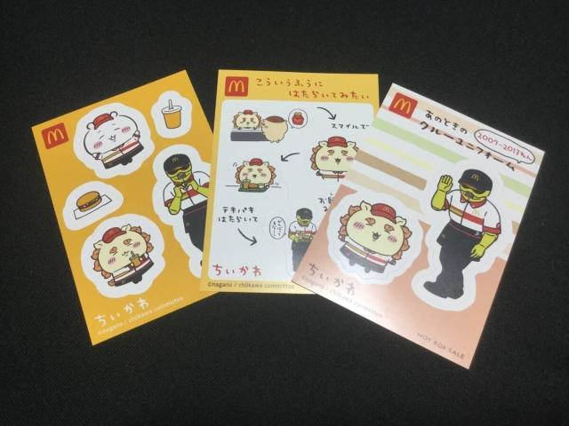 ハッピーセット ちいかわ シールセット シーサー&ラーメンの鎧さん マクドナルド < アニメ/コミック/キャラクター ハッピーセット ちいかわ シールセット シーサー&ラーメンの鎧さん マクドナルド < アニメ/コミック/キャラクターの