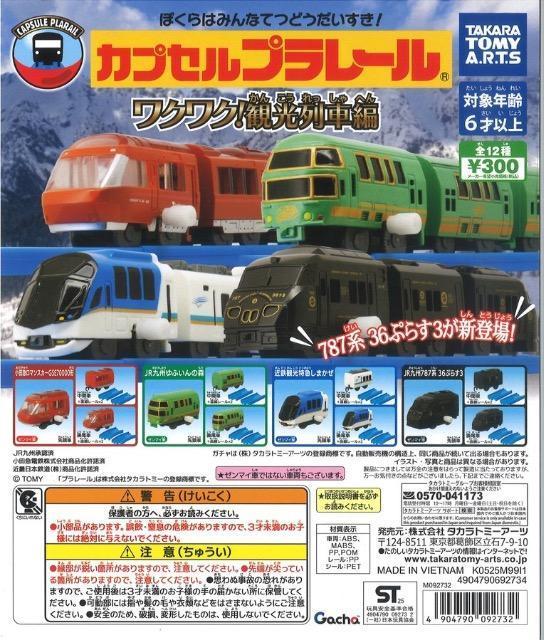 �J�v�Z���v�����[�� ���N���N! �ό���ԕ� �S12��Z�b�g ���^�J���g�~�[�A�[�c��  �� �z�r�[�� 