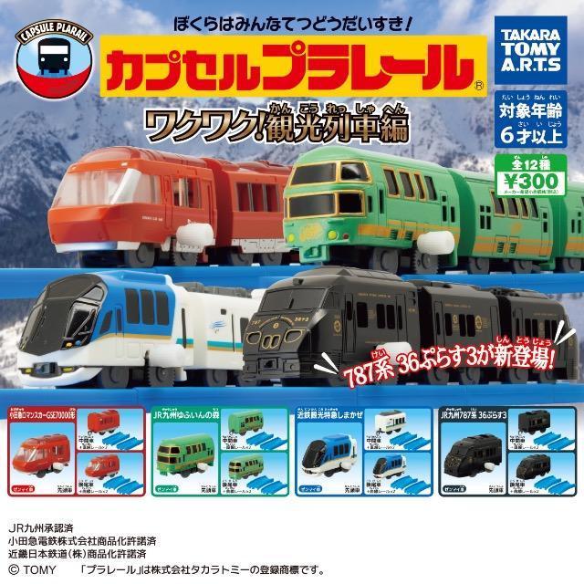 �J�v�Z���v�����[�� ���N���N! �ό���ԕ� �S12��Z�b�g ���^�J���g�~�[�A�[�c�� �� �z�r�[�� 