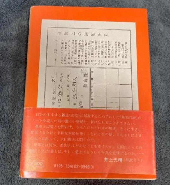 �y���ɖ{�z ���m�̗� / �i�R ���v / KADOKAWA �� �{/�G���� 