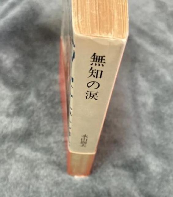 �y���ɖ{�z ���m�̗� / �i�R ���v / KADOKAWA �� �{/�G���� 