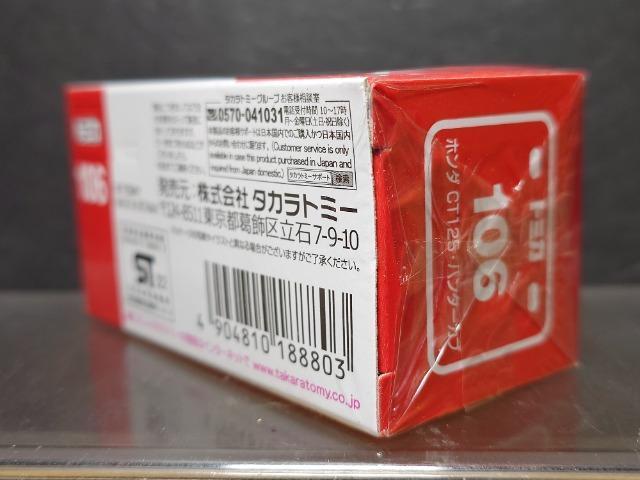 ���Ԕ��g�~�J�P�O�U���z���_�b�s�P�Q�T�E�n���^�[�J�u�����J���i�� �� �z�r�[�� 