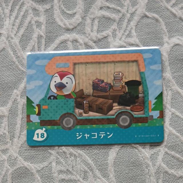 �Ƃт����ǂ��Ԃ̐Xamiibo�{�J�[�h�̃W���R�e��  �� �g���[�f�B���O�J�[�h�� 