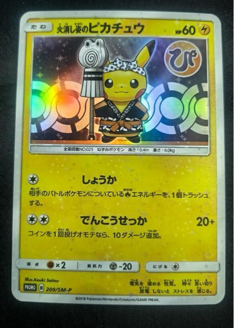 �y��/�v�����z�Ώ����p�̃s�J�`���E 209/SM-P ���{��DX �|�P�J����  �� �g���[�f�B���O�J�[�h�� 