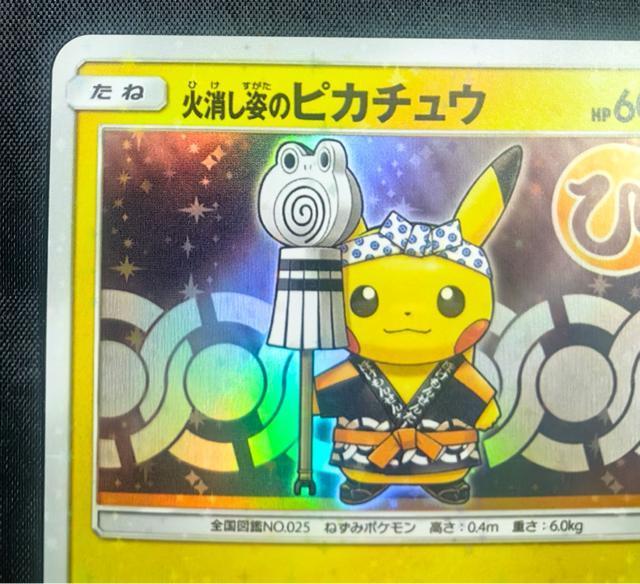 �y��/�v�����z�Ώ����p�̃s�J�`���E 209/SM-P ���{��DX �|�P�J���� �� �g���[�f�B���O�J�[�h�� 