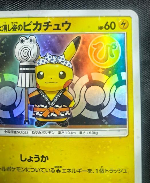 �y��/�v�����z�Ώ����p�̃s�J�`���E 209/SM-P ���{��DX �|�P�J���� �� �g���[�f�B���O�J�[�h�� 