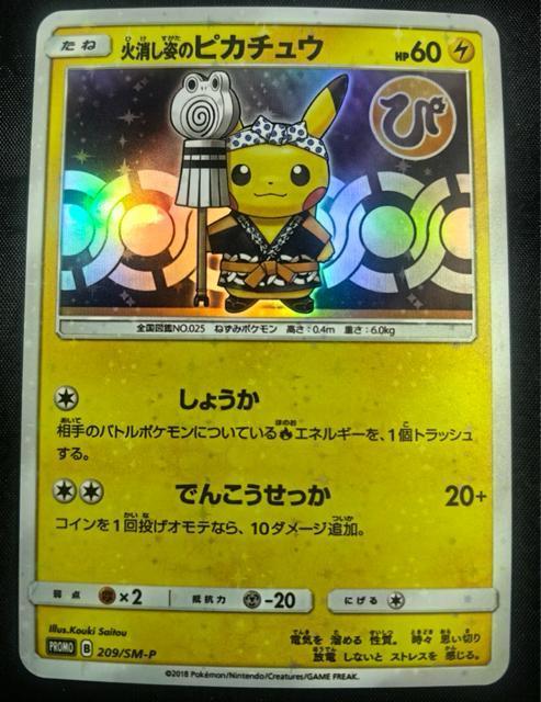 �y��/�v�����z�Ώ����p�̃s�J�`���E 209/SM-P ���{��DX �|�P�J���� �� �g���[�f�B���O�J�[�h�� 