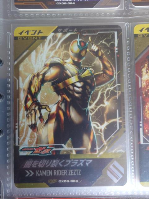 ガンバレジェンズCX06-066闇を切り裂くプラズマ < トレーディングカード ガンバレジェンズCX06-066闇を切り裂くプラズマ < トレーディングカードの