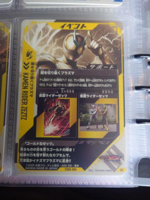 ガンバレジェンズCX06-066闇を切り裂くプラズマ < トレーディングカード ガンバレジェンズCX06-066闇を切り裂くプラズマ < トレーディングカードの