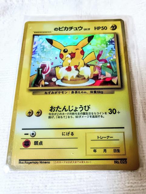 ���g�p���i�I�|�P�����g���J�����f�U�C�� �����񂶂傤�ъ�  �� �g���[�f�B���O�J�[�h�� 