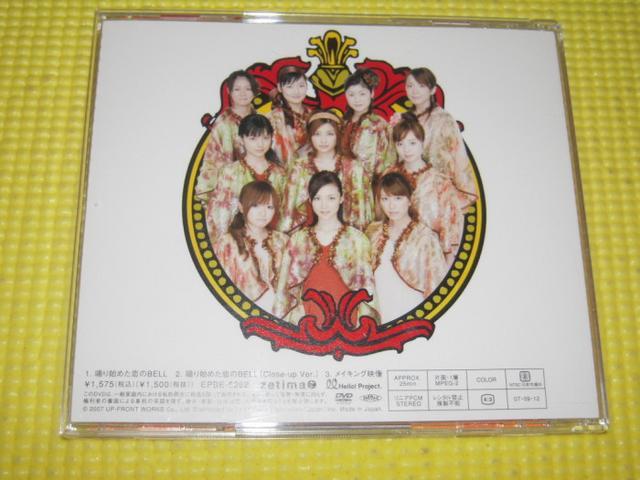 DVDyKb^Xn߂BELL  ^gObY 