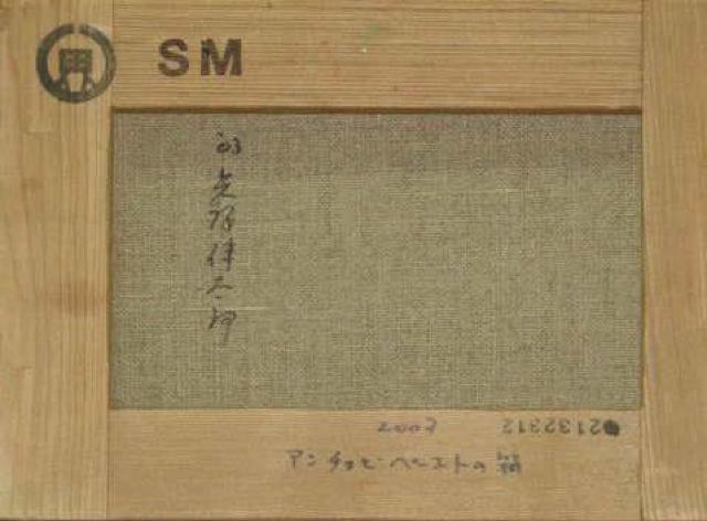 絵画 油絵 矢橋健太郎 サムホール『アンチョビペーストの箱』真作保証 原画 < ホビー 絵画 油絵 矢橋健太郎 サムホール『アンチョビペーストの箱』真作保証 原画 < ホビーの