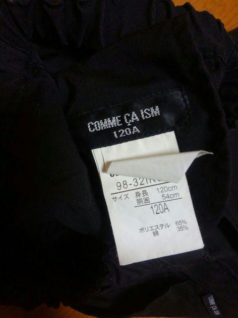 ☆美品☆コムサイズム☆ブラックハーフパンツ☆120 < ブランド ☆美品☆コムサイズム☆ブラックハーフパンツ☆120 < ブランドの