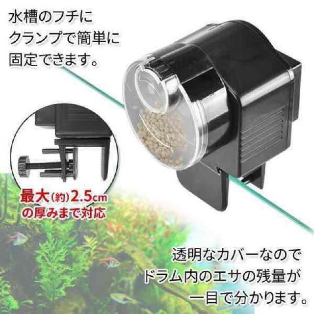 魚の自動エサやり器 オートフィッシュフィーダー 魚用自動給餌器 < ペット/手芸/園芸  魚の自動エサやり器 オートフィッシュフィーダー 魚用自動給餌器 < ペット/手芸/園芸の