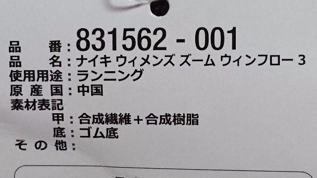 ☆Nike☆ウィメンズズームウィンフロー3☆23.5cm☆ナイキ☆ < ブランド  ☆Nike☆ウィメンズズームウィンフロー3☆23.5cm☆ナイキ☆ < ブランドの