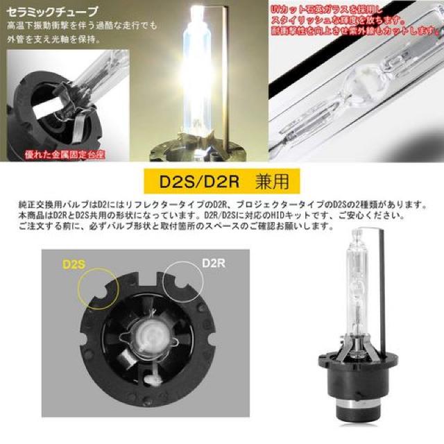 HIDバルブ 車用ヘッドライト D2S/D2R汎用 純正交換 35W8000K < 自動車/バイク HIDバルブ 車用ヘッドライト D2S/D2R汎用 純正交換 35W8000K < 自動車/バイク