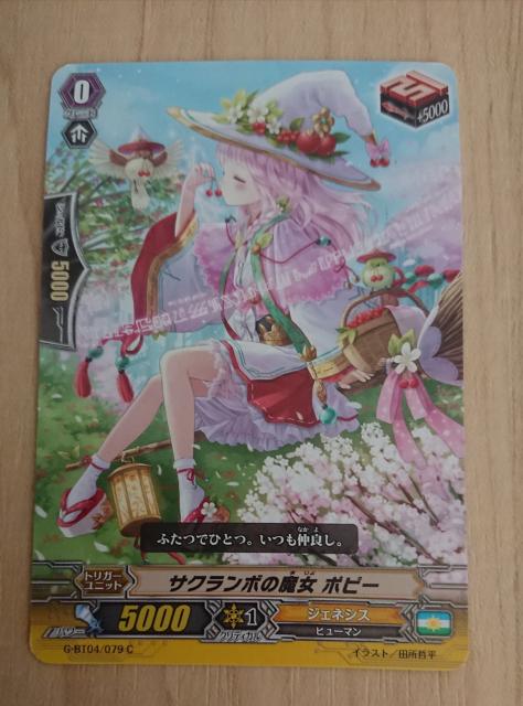 ���@���K�[�h �g���K�[ �T�N�����{�̖��� �|�s�[ G-BT04/079 462 