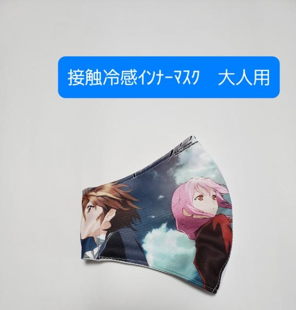 N41超レア生地【限定】 ギルティクラウン お肌に優しい 1★ 立体マスク(*^^*)ハンドメイド < 女性ファッション  N41超レア生地【限定】 ギルティクラウン お肌に優しい 1★ 立体マスク(*^^*)ハンドメイド  < 女性ファッションの