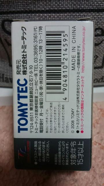 トミカ リミテッドヴィンテージネオ 日産 ブルーバード 2.0SSSアテーサX 未開封 新品 < ホビー  トミカ リミテッドヴィンテージネオ 日産 ブルーバード 2.0SSSアテーサX 未開封 新品 < ホビーの