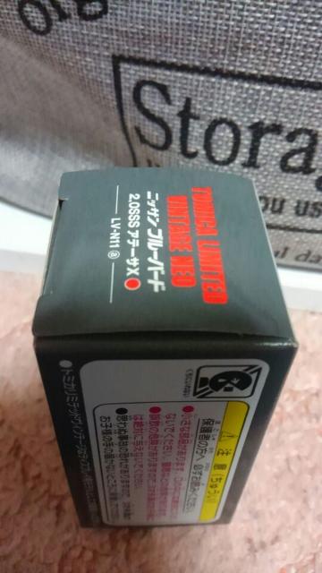 トミカ リミテッドヴィンテージネオ 日産 ブルーバード 2.0SSSアテーサX 未開封 新品 < ホビー  トミカ リミテッドヴィンテージネオ 日産 ブルーバード 2.0SSSアテーサX 未開封 新品 < ホビーの
