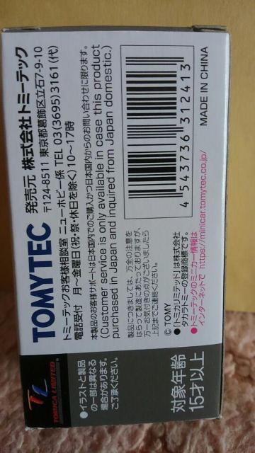 トミカ リミテッドヴィンテージネオ 三菱 ランサー GSR エボリューションY 本体 未使用 < ホビー  トミカ リミテッドヴィンテージネオ 三菱 ランサー GSR エボリューションY 本体 未使用 < ホビーの